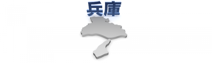 兵庫 法律事務所 兵庫県での法律事務所求人特集 弁護士や法務の転職 求人情報なら 弁護士転職 Jp C R リーガル エージェンシー社